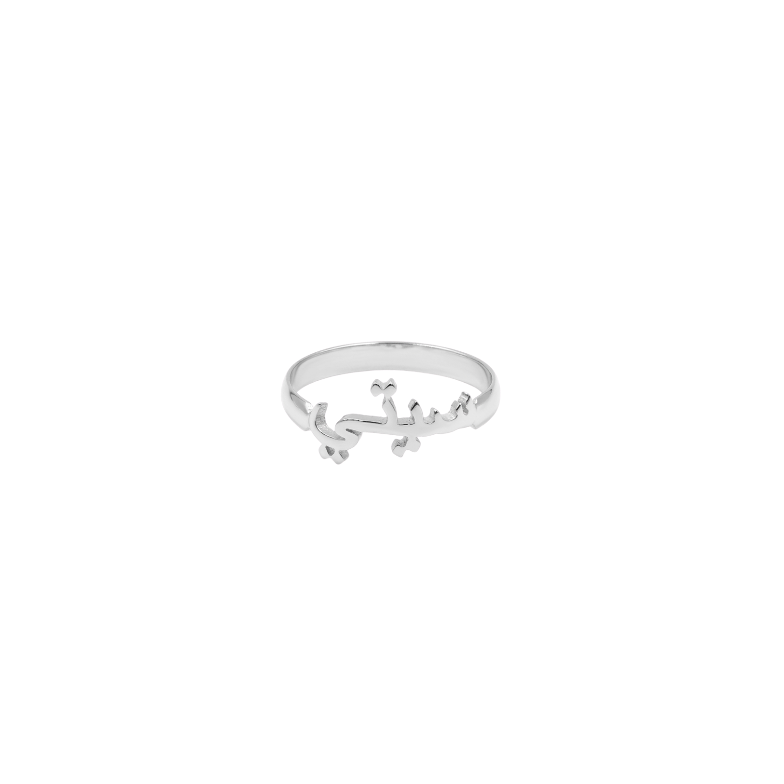Arabic Simply Ring
