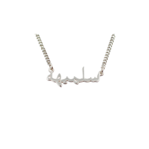 Necklace Arabic Simply
